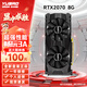 裕高GTX1070/RTX2060S/2070/2080Ti/3060Ti/3070臺式獨立顯卡全新盒裝設計渲染學(xué)習黑神話(huà)悟空游戲顯卡 【全新盒裝】RTX2070 8G小鋼炮2X