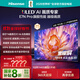海信電視E7N Pro 55英寸信芯芯片H6 U+Mini LED黑曜屏 300Hz高刷AI智能55E7N-PRO國家補貼20%