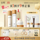 谷雨第三代光感水乳霜套裝 美白淡斑修護補水保濕化妝品生日禮物