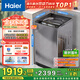 海爾（Haier）波輪洗衣機(jī)全自動家用10公斤雙動力防纏繞XQS100-BZ659京東自營家電國家補(bǔ)貼20%以舊換新一級能效