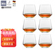 肖特圣維莎（SCHOTT ZWIESEL） 德國(guó)進(jìn)口無(wú)鉛水晶威士忌酒杯 洋酒杯禮盒酒杯套裝單一麥芽杯 威士忌杯(原裝牛皮紙盒) 389ml 6只