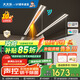 太太樂(lè )（TAITAILE）電動(dòng)隱形晾衣架吊頂嵌入式晾衣桿陽(yáng)臺家用升降雙桿隱藏式晾衣架 1.8米烘干除菌除甲醛+米家聲控