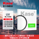 卡色（Kase）uv鏡一代二代三代 佳能索尼康富士騰龍適馬唯卓仕保護鏡52 55 67 72 77 82mm微單反相機鏡頭UV濾鏡 二代UV鏡【98%透光率，超薄鏡框】 52mm