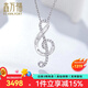 鑫萬(wàn)福 白18K金鉆石項鏈女美妙音符群鑲T方真鉆項墜精致鎖骨套鏈送女友 32分鉆石吊墜（13+19）