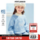 MiniPeace太平鳥(niǎo)童裝冬女童毛套衫FBEBE4D23 嬰兒藍 140cm