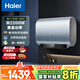 海爾（Haier）國家補貼20%雙膽扁桶電熱水器60升 BK1SE 雙2200W黃金功率速熱一級能效節能 家用超薄儲水式大水量