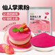 鮮窩窩 仙人掌果粉150g 果蔬粉奶茶店專(zhuān)用食用色素沖飲沖泡烘焙上色原料