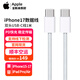 APPLE蘋(píng)果17數據線(xiàn)適配iphone17充電線(xiàn)16promax充電器頭原裝ipadpro/Air4/5mini快充線(xiàn)雙頭Type-C編織線(xiàn) 15-17系列【雙C編織線(xiàn)1米】