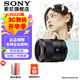 索尼（SONY） 全畫(huà)幅標(biāo)準(zhǔn)定焦人文鏡頭 FE55mmF1.8 ZA(SEL55F18Z) 官方標(biāo)配