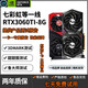 【95新】七彩虹等一線(xiàn)品牌1060/1660S/2060S/3060/3060TI 游戲獨立顯卡 七彩虹等一線(xiàn) RTX3060Ti 8G 95新