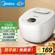 美的（Midea）智能電飯煲電飯鍋3-4人家用4L預約匠銅聚能釜內膽快速飯微壓蒸煮米飯鍋FB40E108禮品團購