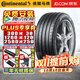 德國馬牌（Continental）【包安裝】馬牌輪胎 UltraContact UC6 SUV 系列 靜音舒適耐磨 255/45R20 105W 捷途X70X95