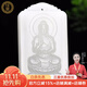 珪寶和田玉觀(guān)音吊墜男女款玉墜羊脂玉佩十二生肖本命佛守護神玉石項鏈 白玉 ·生肖狗豬阿彌陀佛+玉掛繩
