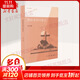 西班牙旅行筆記 生活·讀書·新知三聯(lián)書店 林達 著 書籍