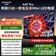 創(chuàng)維電視75A4F Pro 75英寸電視機mini led 低反屏4+64G 75吋國家補貼一級能效 4k液晶平板游戲 A4F升級