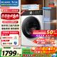 美菱（MeiLing）如手洗10KG超薄懶人滾筒全自動(dòng)變頻洗衣機1400轉洗烘除菌螨線(xiàn)下同款送裝一體RS2AH100B國家補貼