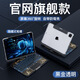 APPLE BIUE滑軌iPad妙控鍵盤(pán)適用蘋(píng)果Pro11寸2024新款13平板保護套air6磁吸 芯透旋轉鍵盤(pán)保護套【透明黑金】 2024款Pro13寸