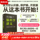【贈電子版學(xué)習(xí)筆記】腦科學(xué)講義 文津圖書獎得主 著名科普作家王立銘重磅新作 全方位認(rèn)識腦 保護腦 開發(fā)腦 從這本書開始 王立銘 著 新星出版社 新華書店旗艦店科普讀物圖書書籍 圖書