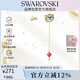 施華洛世奇 本命年小老虎 耳釘耳環(huán)女耳飾七夕情人節(jié)生日禮物女5620293