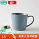 NITORI宜得利家居 辦公室咖啡杯高顏值簡(jiǎn)約喝水杯子陶瓷錐形馬克杯 藍色