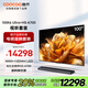 酷開(kāi)創(chuàng  )維100K6 Ultra 100英寸 4048分區Mini LED電視+杜比全景聲HS-A700 家庭影院回音壁
