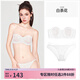好奇蜜斯（Miss Curiosity）防滑無肩帶內(nèi)衣女抹胸蕾絲薄25春文胸罩套裝大胸顯小純欲 白茶花套裝 75B
