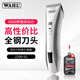 華爾（WAHL）油頭漸變電推剪理發(fā)推子自理發(fā)器發(fā)廊成人專(zhuān)用剃頭發(fā)電推子理發(fā)工具男士專(zhuān)用 2202-01新品 2200-01【性?xún)r(jià)比之王】超長(cháng)續航 【恒壓電機6200轉速】【靜音設計】