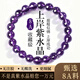 福進(jìn)家收藏級烏拉圭天然紫水晶手鏈女士本命年轉運手串禮物情侶送老婆 【8A收藏級】紫水晶5-6MM 附證書(shū)