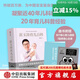 【蛇年版】包郵 崔玉濤育兒百科 科學(xué)養育法 中信出版社圖書(shū)
