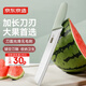 京東京造 加長(zhǎng)水果刀 家用加長(zhǎng)水果面包刀切西瓜哈密瓜專(zhuān)用刀具商用專(zhuān)業(yè)