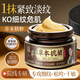 茉博士草本精華面霜抗皺緊致修復抗衰老國貨提亮膚色淡紋改善暗沉護膚品