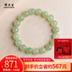 周大生【保價(jià)11.11】生日禮物和田玉手串和田玉手鏈淺青玉送女生老婆