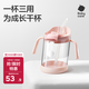 babycare三合一斜口吸管杯寶寶喝水牛奶學(xué)飲杯男女刻度兒童水杯-滿(mǎn)杯300ml
