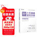 中級會(huì )計輔導教材2024中級經(jīng)濟法十年真題研究手冊試卷 中級會(huì )計考試題解習題冊