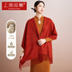 上海故事純羊絨圍巾女秋冬季保暖簡(jiǎn)約紅色圍脖披肩兩用款本命年新春禮盒裝