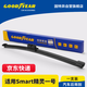 固特異（Goodyear）后雨刮器適用奔馳Smart精靈一號無(wú)骨膠條1號斯瑪特#1雨刷片