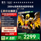 TCL雷鳥電視 65鵬7 25款 65英寸 全通道288Hz高刷 滿血HDMI2.1 家電國家補貼電視65S386C PRO-JN