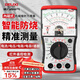 德力西電氣（DELIXI ELECTRIC）指針式萬(wàn)用表智能防燒電壓電流表內磁式機械萬(wàn)能表家用電工 S472P