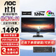 AOC顯示器 34英寸帶魚(yú)屏TUV護眼低藍光娛樂(lè )辦公設計剪輯21:9電腦屏幕 U34E2M/準4K/120Hz/PBP分屏