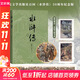 水滸傳 五十周年紀念版全套2冊 戴敦邦插圖本 四大名著(zhù)原著(zhù)正版無(wú)刪減版人民文學(xué)出版社 施耐庵白話(huà)文小說(shuō) 中小學(xué)生青少年兒童版課外閱讀書(shū)籍 圖書(shū)