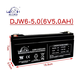 LEOCH理士蓄電池 DJW6-5.0 LP6-5.0 6V5.0AH 免維護鉛酸蓄電池