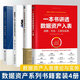 數據資產(chǎn)4冊 一本書(shū)講透數據資產(chǎn)入表+數據資產(chǎn)化 企業(yè)數據價(jià)值挖掘與實(shí)現+一本書(shū)講透數據資產(chǎn)會(huì )計+數據資產(chǎn)入表：理論與實(shí)務(wù)