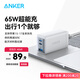 ANKER安克65W充電器氮化鎵type-c快充pd45W適用蘋(píng)果17iPhone16/15三星手機iPad筆記本電腦usb插頭白