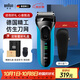 博朗（BRAUN）朱一龍同款剃須刀3系3040s德國刮胡刀男士進(jìn)口往復式胡須刀全身水洗便攜送男友生日新年情人節禮物 【3系珍愛(ài)禮盒裝】