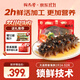 珍品堂 大連即食海參開(kāi)袋即食 新鮮遼參獨立包裝  海鮮水產(chǎn) 送長(cháng)輩禮物 【大連高品質(zhì)遼參】即食2斤24-32 只