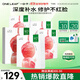 一葉子（One leaf）面膜女乳酸菌桃子面膜30片玻尿酸補水保濕護膚品送女友生日禮物 【囤貨必入】桃子面膜50片
