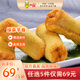 阿諾【69任選5件】廣式早餐包子廣府點(diǎn)心面點(diǎn)生鮮半成品點(diǎn)心懶人食品 綠茶芋卷300g*1袋 共10個(gè)-油炸點(diǎn)心（可空氣炸鍋）