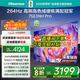 海信電視75E3NH Pro 75英寸 264Hz高刷 高色域 2.2重低音 智能Wi-Fi6 大內存 國家補貼20%平板電視 75英寸