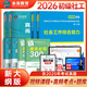 未來(lái)教育2026年新大綱版全國初級社工中級社會(huì )工作者考試指導教材歷年真題押題模擬試卷社會(huì )工作實(shí)務(wù)+社會(huì )工作綜合能力+社會(huì )工作法規與政策助理社會(huì )工作師2025可搭配官方社工 初級社工教材+試卷+考點(diǎn)+3