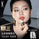 圣羅蘭（YSL）啵啵唇凍04烏龍凍唇蜜唇釉潤唇化妝品生日禮物送女友中秋禮品